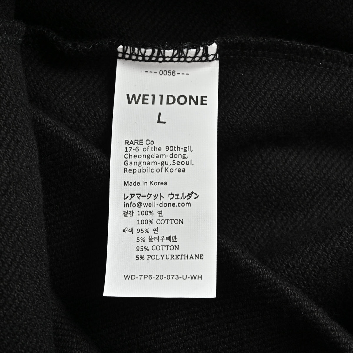 WE11DONE Silicone Logo Drawstring Fleece Shorts — Black