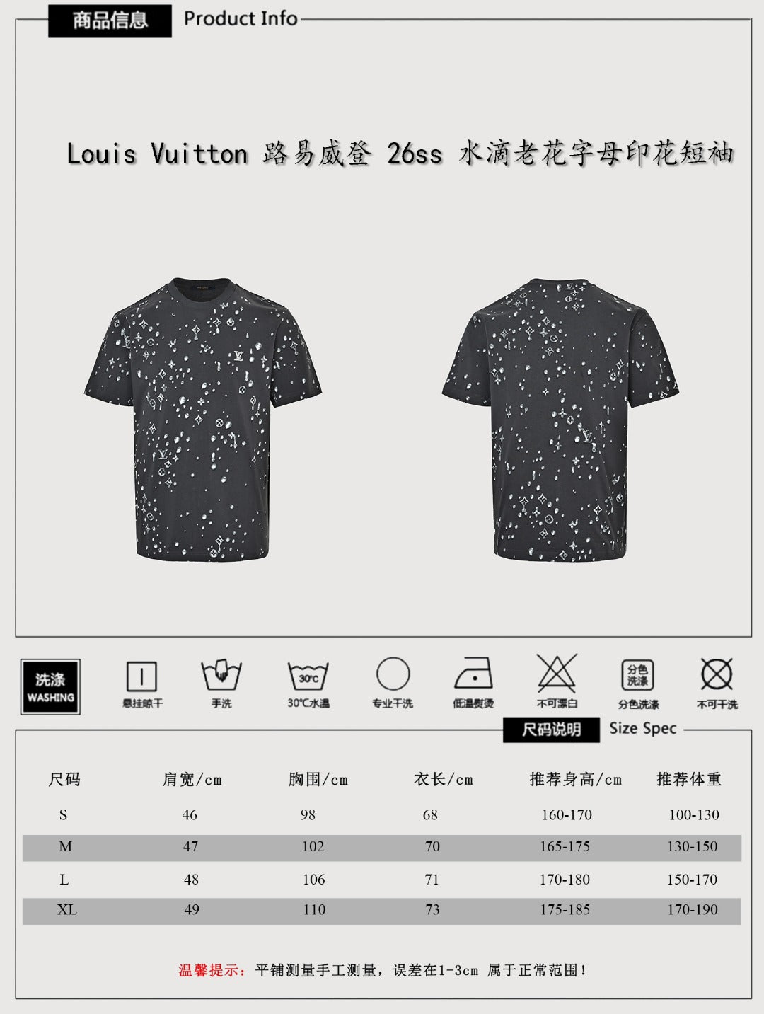 Louis Vuitton 26SS Raindrop Monogram Letter Allover-Print Short-Sleeve T-Shirt Black