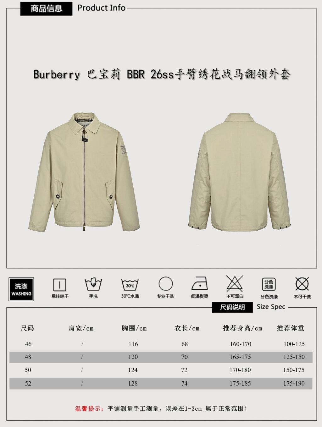 Burberry BBR 26SS Equestrian Knight Sleeve Embroidered Collared Zip Jacket – Stone